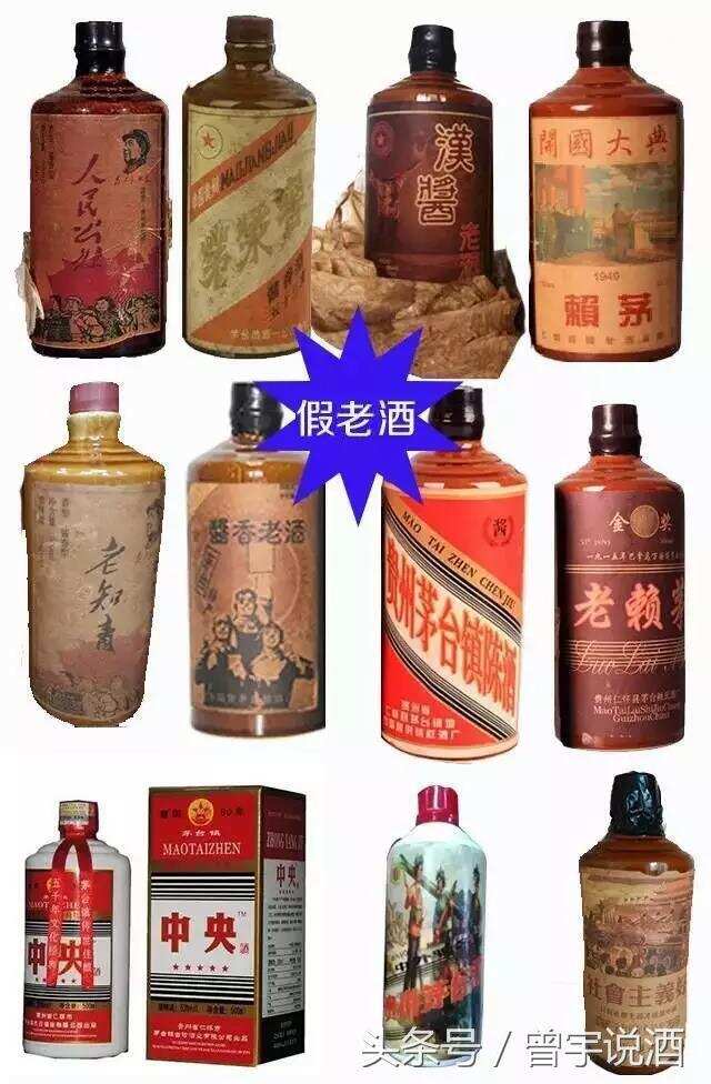 你還在盲目的收藏那些沒有價值的老酒嗎？