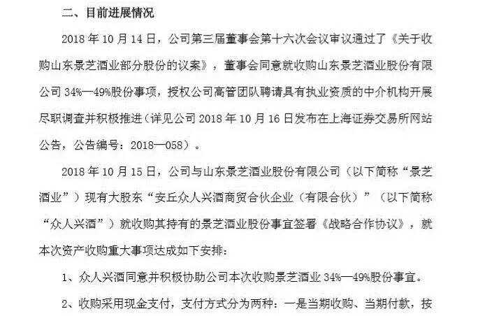 白酒圈播報｜茅臺機場吞吐量破80萬；今世緣擬投資景芝至少34%股份