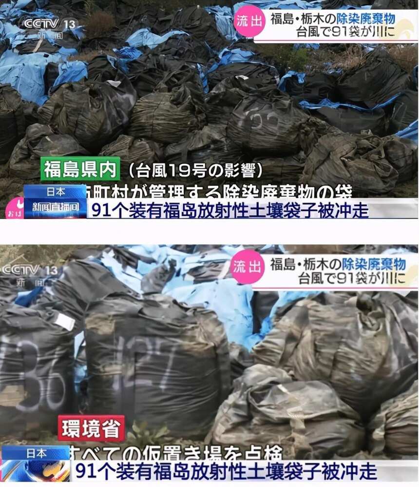 日本人已經開始變異！東京多數居民血液有害物質嚴重超標