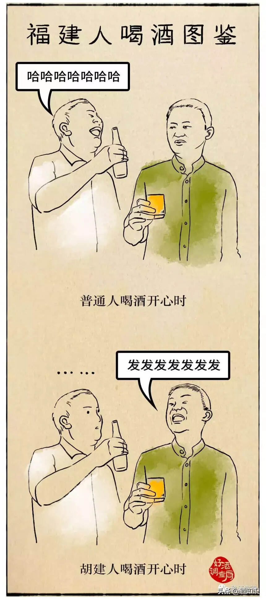 中國各省喝酒圖鑒、白酒江湖華山論劍