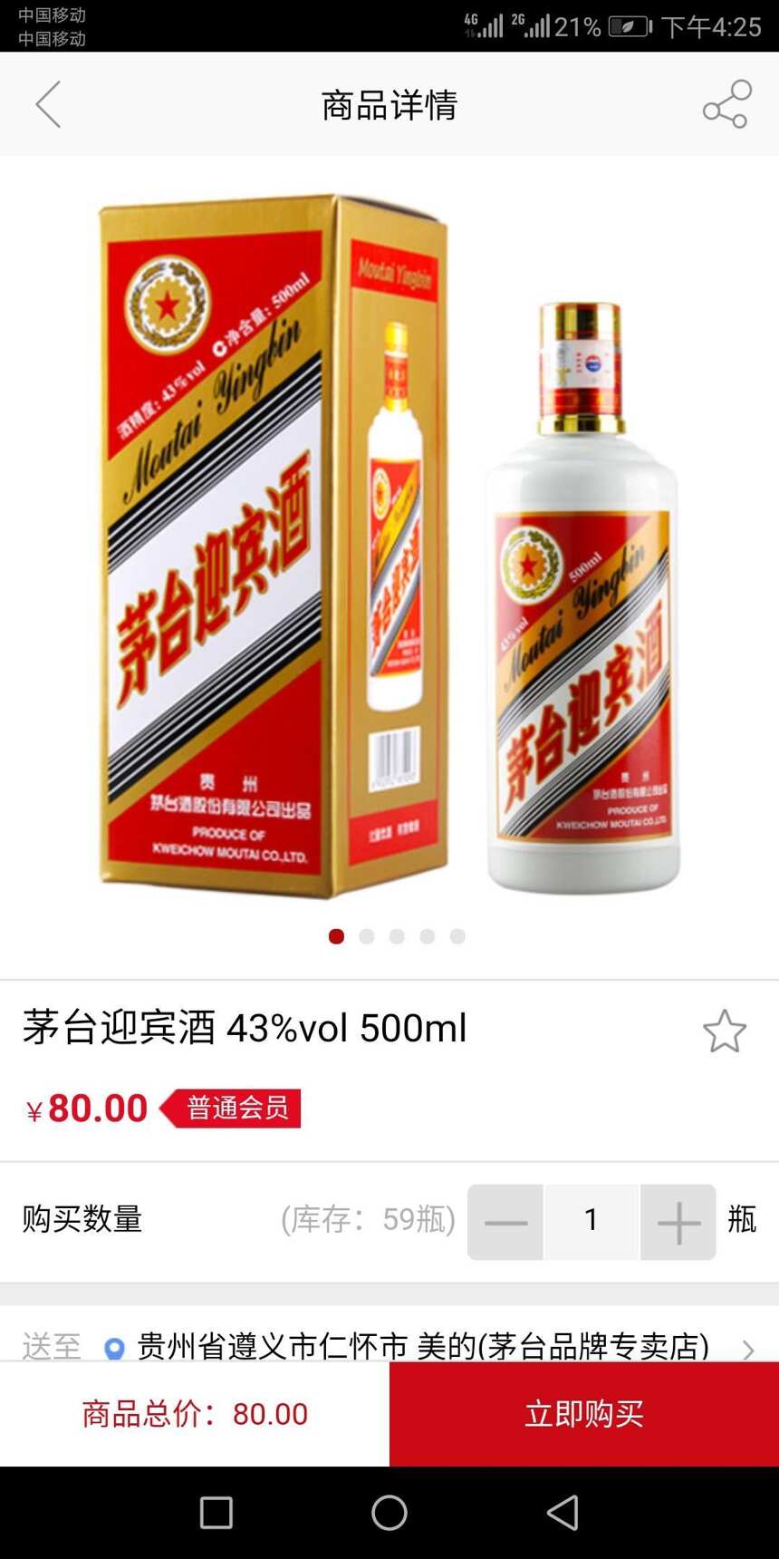 100元價位一下有沒有好喝的酒？