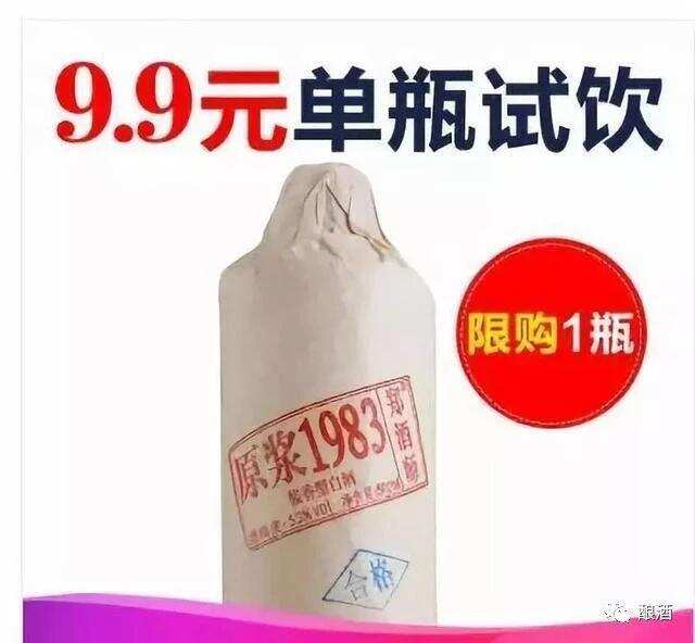 這十大假酒，噱頭都不小