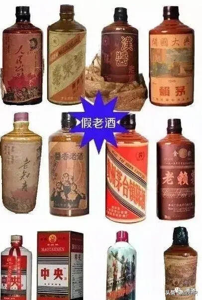 假酒大全！大批假老酒上市，你喝過幾種？