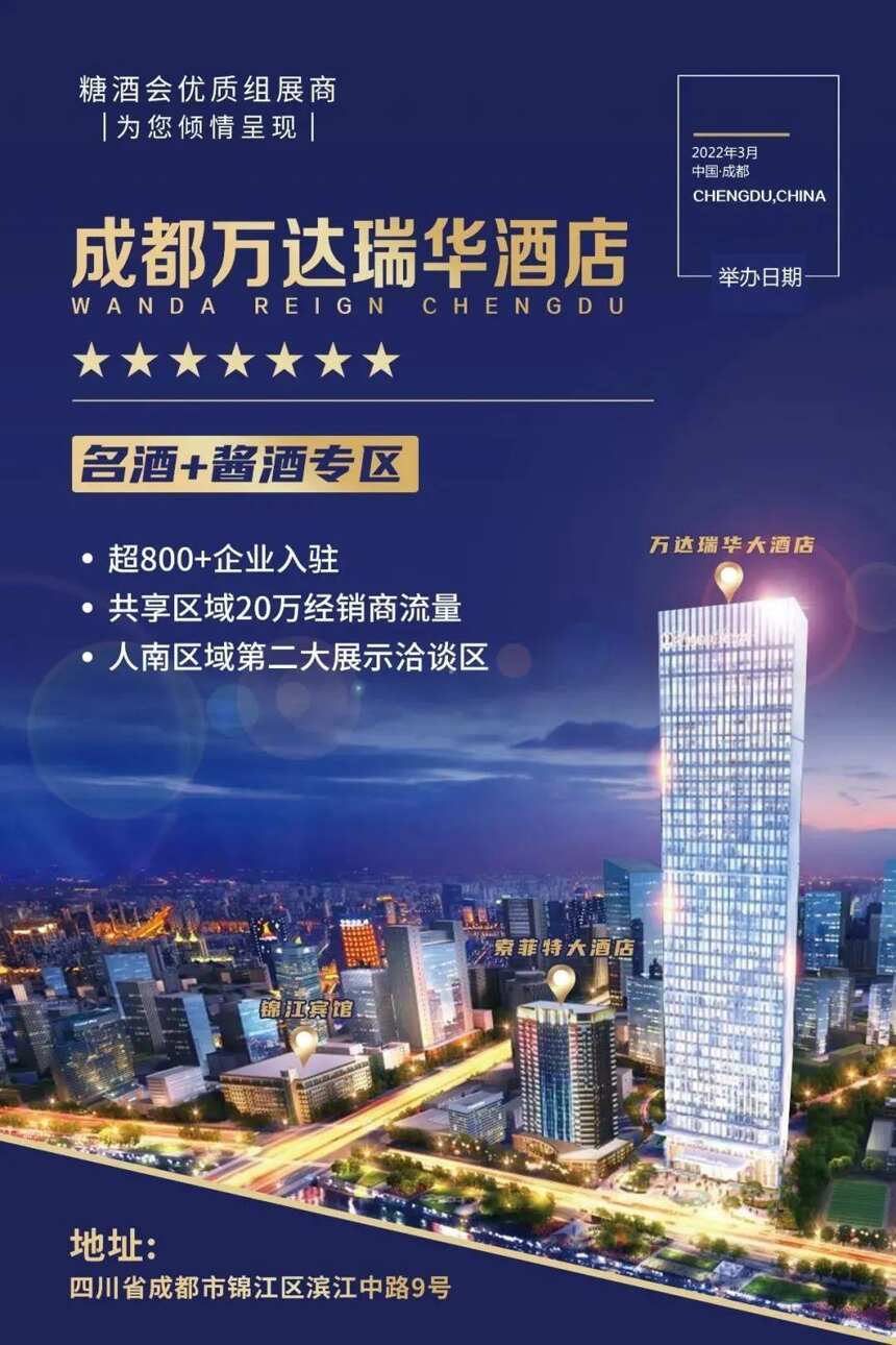 2022春糖，為行業賦能！深度體驗名酒+醬酒專區