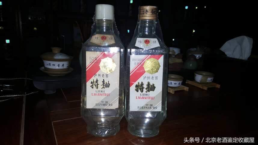 80年代塑料蓋和90年代鐵蓋老酒對比，變化不算太大顏色不一樣