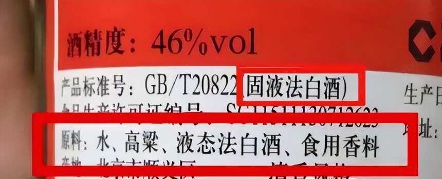 《調香白酒》標準已于2022年6月15日起實施