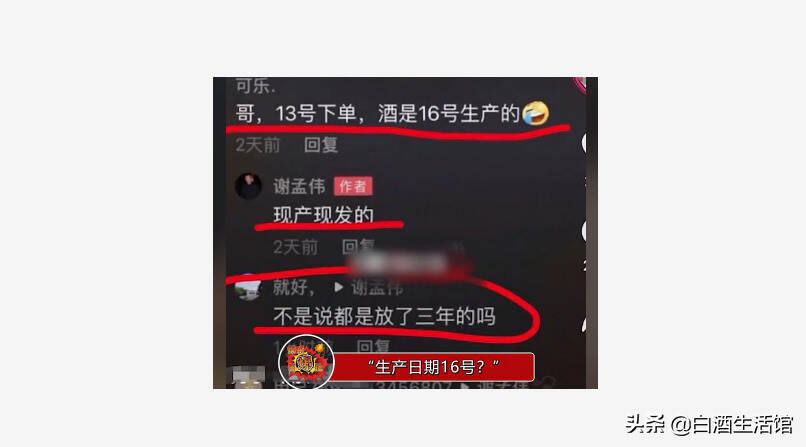 嘎子“謝孟偉”賣假酒被央視點名，看看他賣的白酒有多難喝？