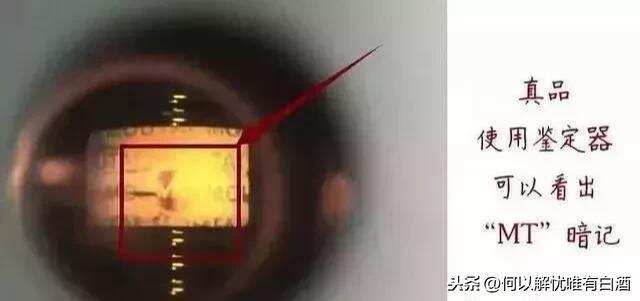 鑒酒丨圖文教你鑒別真、假“貴州茅臺生肖紀念酒”