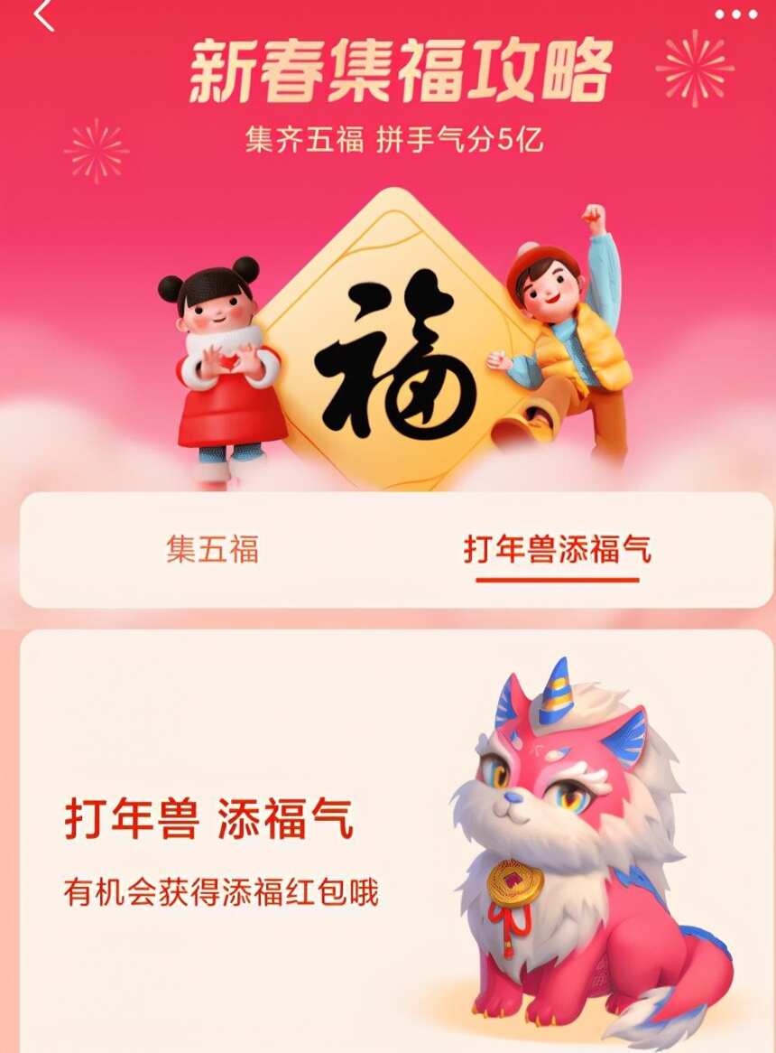 支付寶打年獸了嗎？小小的程序，其中的黑科技超乎想象