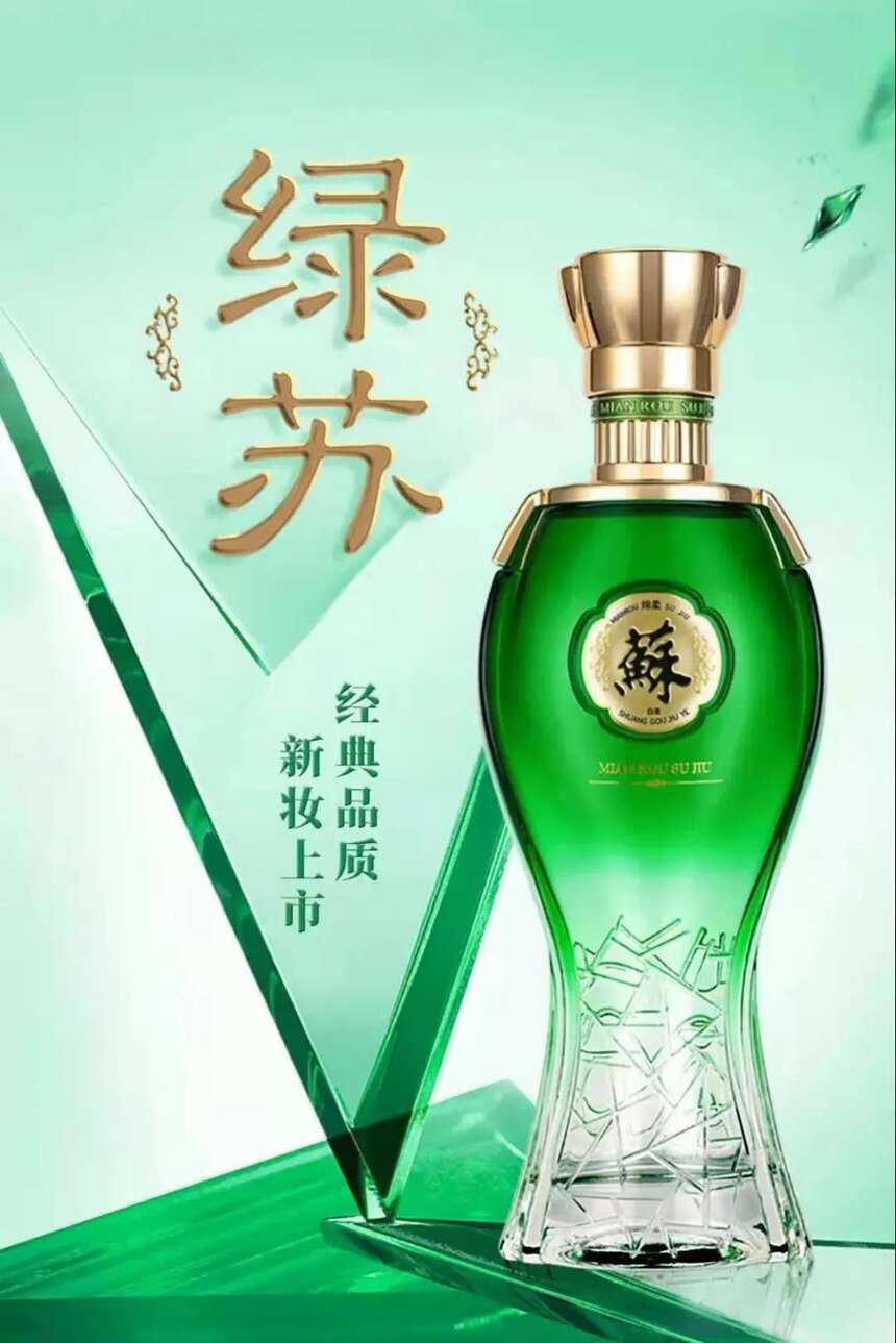 為什么茅臺、五糧液的經銷商紛紛看好頭排?蘇酒？