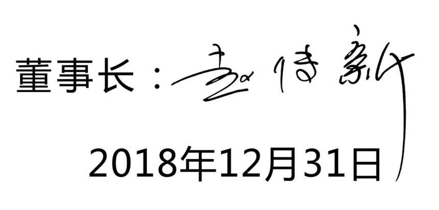 守正創新 砥礪奮進 開創景陽岡酒業跨越發展新未來