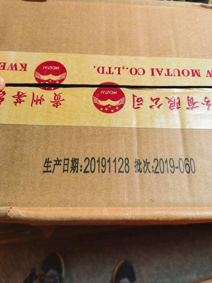 今天鑒定是后封箱的假茅臺，裝箱單是假的，但是瓶子和瓶蓋都真的