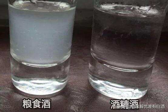 你喝的是糧食酒還是酒精酒？教你八招，一招制敵