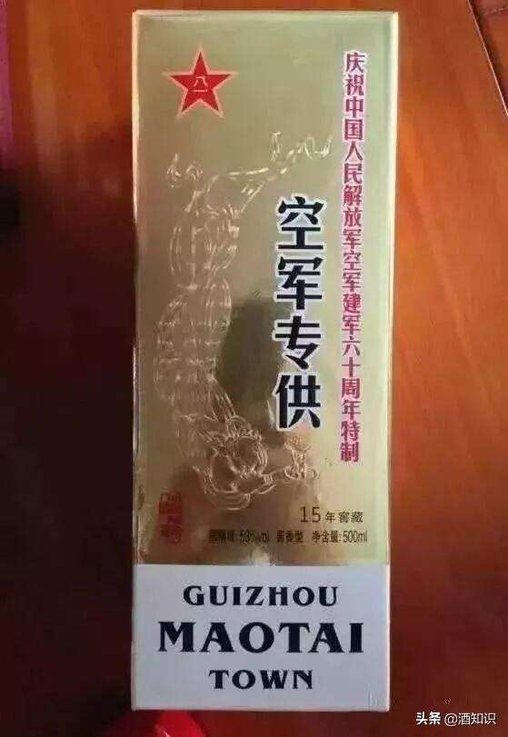 “特供茅臺酒”的騙局