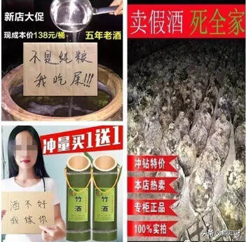 揭秘網絡純糧酒銷售騙局，這樣的“父親的好酒”你還敢喝嗎？