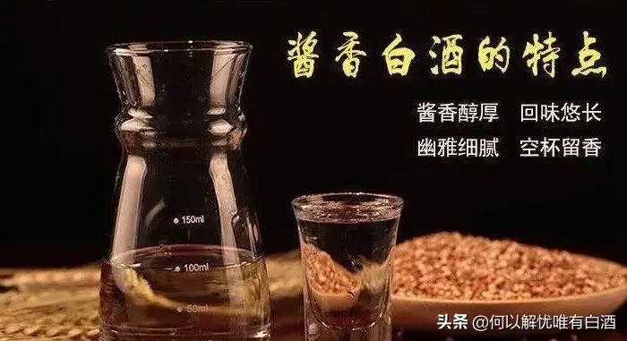 醬香型白酒的七大口味，你知道嗎？