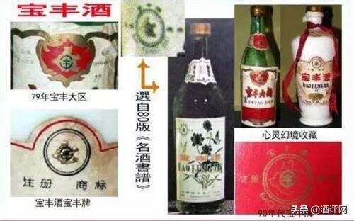 十七大中國名酒50年酒標變遷圖鑒