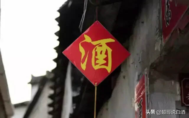 全國各地白酒品牌，絕對有你不知道的，來看看你家鄉的酒（一）