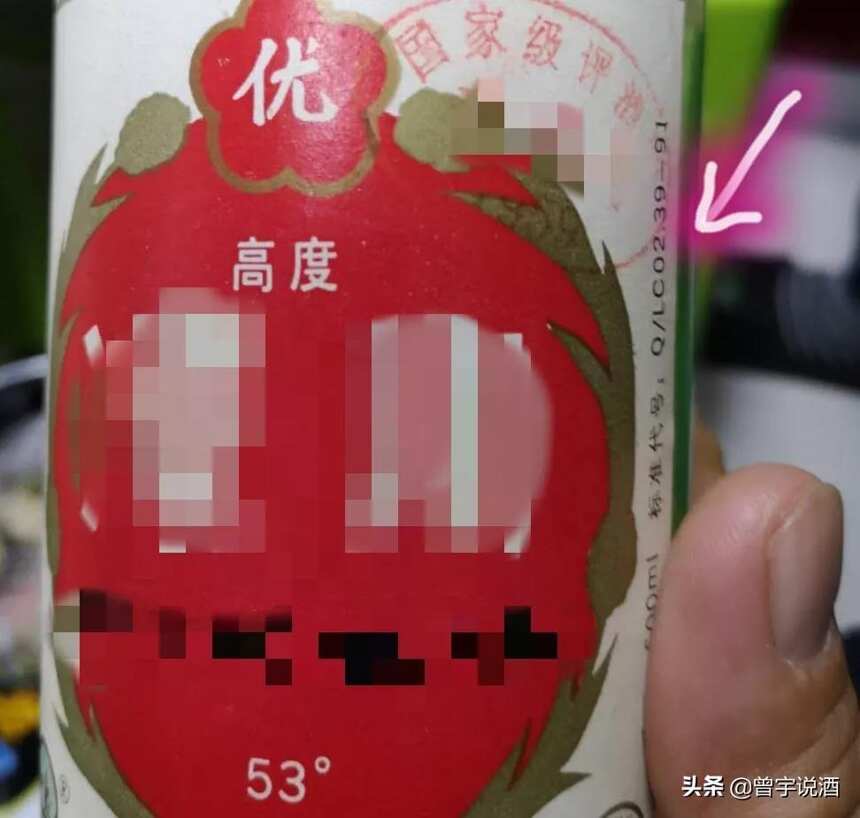 恐怖的虛假年份老酒，你中招了嗎？