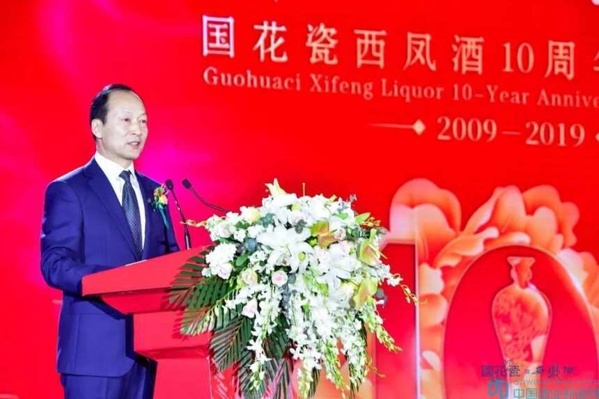 國花綻放，千人同慶，國花瓷西鳳酒十周年品牌盛典點亮古城西安