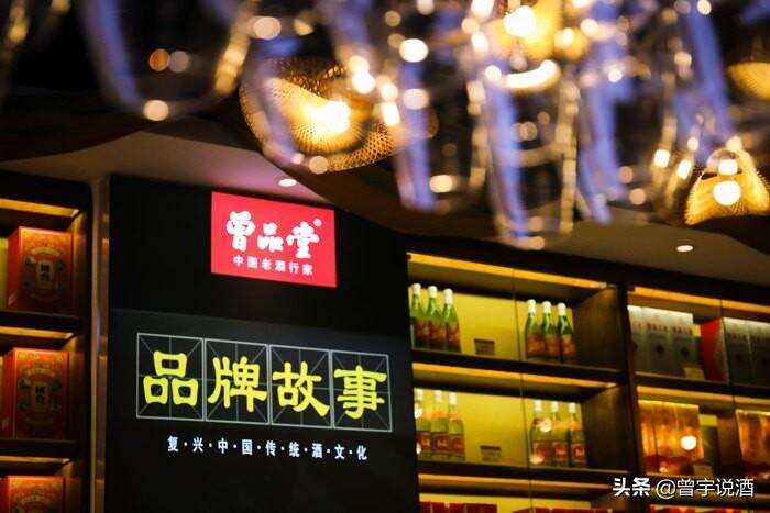 曾品堂·只賣老酒萬達華府店正式開業