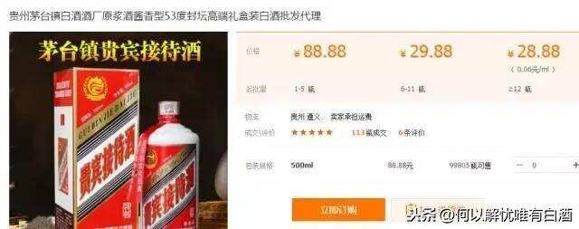 零售價低于多少錢的醬酒有假醬酒的嫌疑？