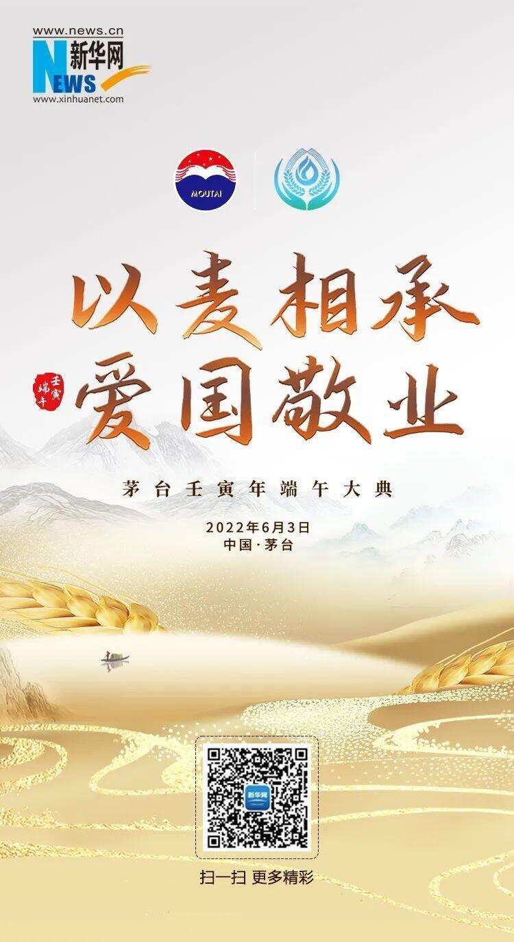 端午對茅臺，意味著什么？