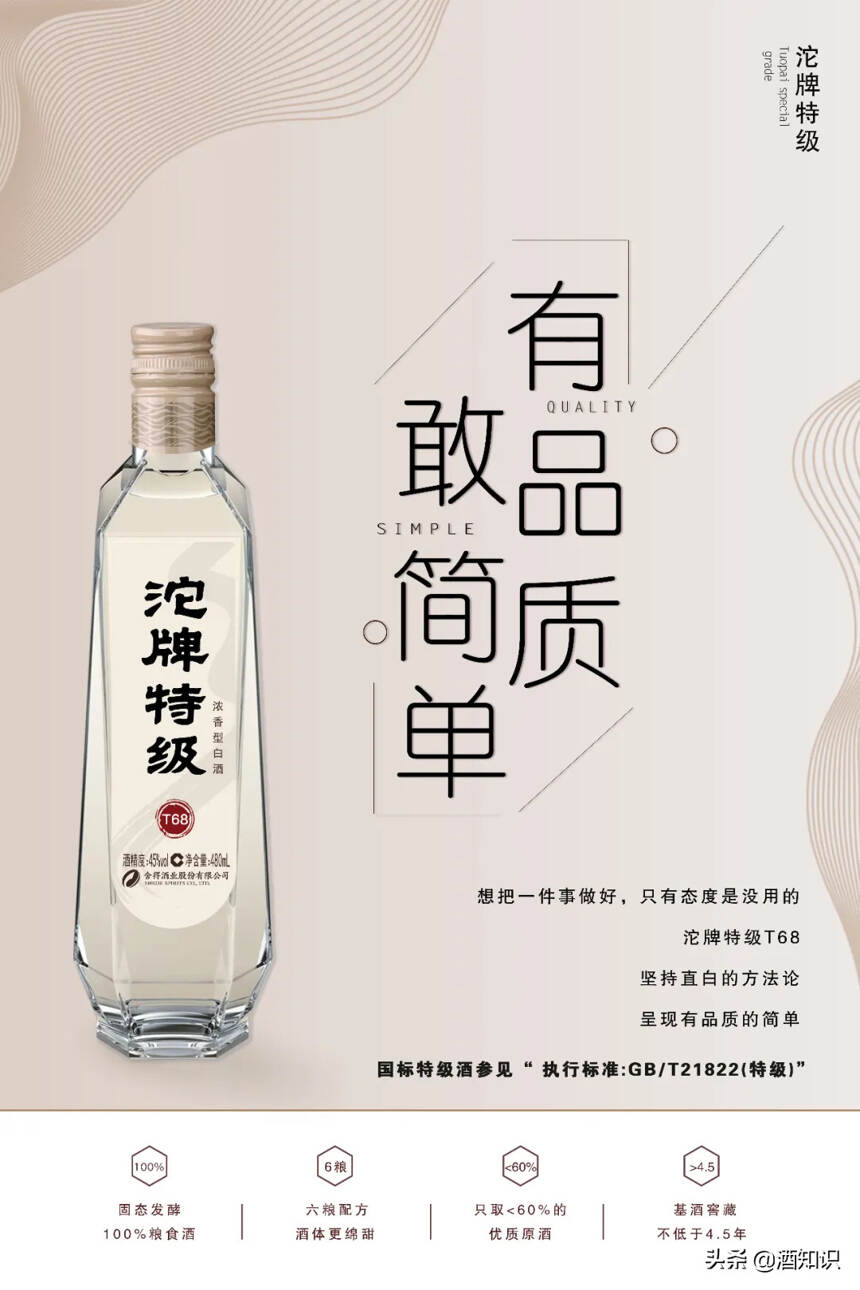 名酒品牌攜“高線光瓶酒”，為消費者詮釋“高性價比好酒”