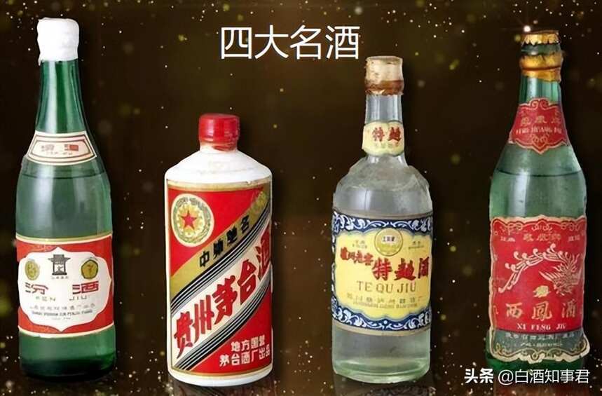 曾是四大名酒的“濃香之王”，輝煌時比肩茅臺，如今卻地位尷尬？