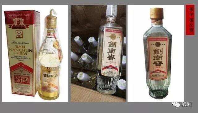 這十大假酒，噱頭都不小