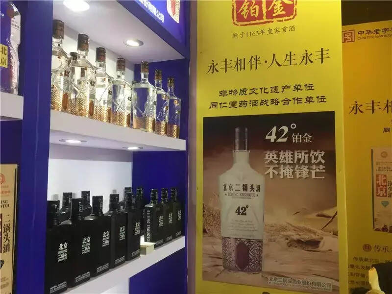 熊貓酒、自黑二鍋頭、賴茅葡萄酒，長沙秋季糖酒會也太好玩了吧！