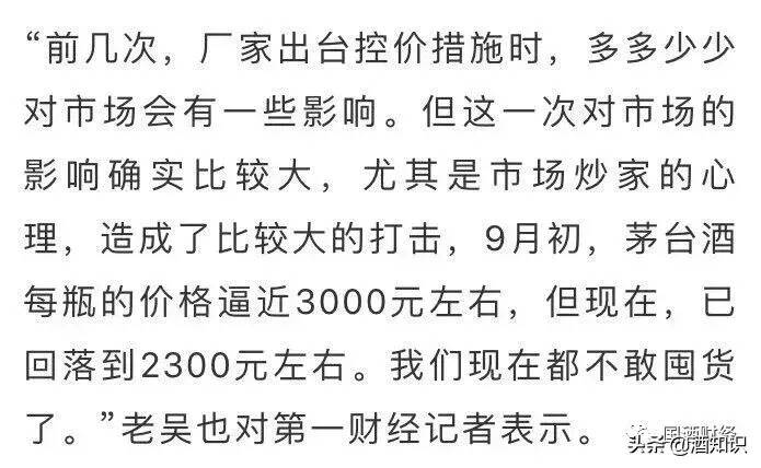 為茅臺酒眾多炒客中的一員，讓他損失。。。。