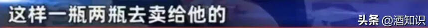 煙酒店賣真茅臺也可能“違法”！警方：進貨需走正規渠道