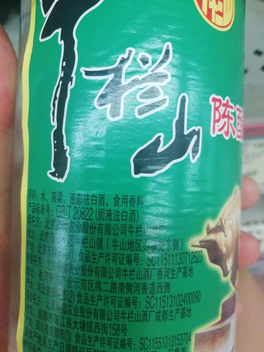 到底還能不能買到純糧酒？怎么樣鑒別純糧酒