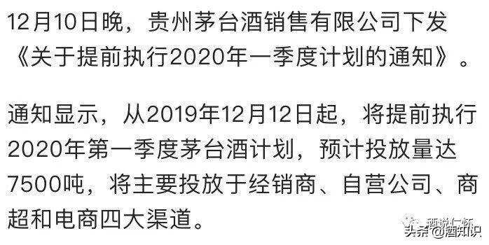 茅臺貨源被二次倒賣，價格“一天一漲”，一周漲100元