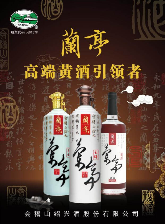 黃酒價值提升，曙光初現