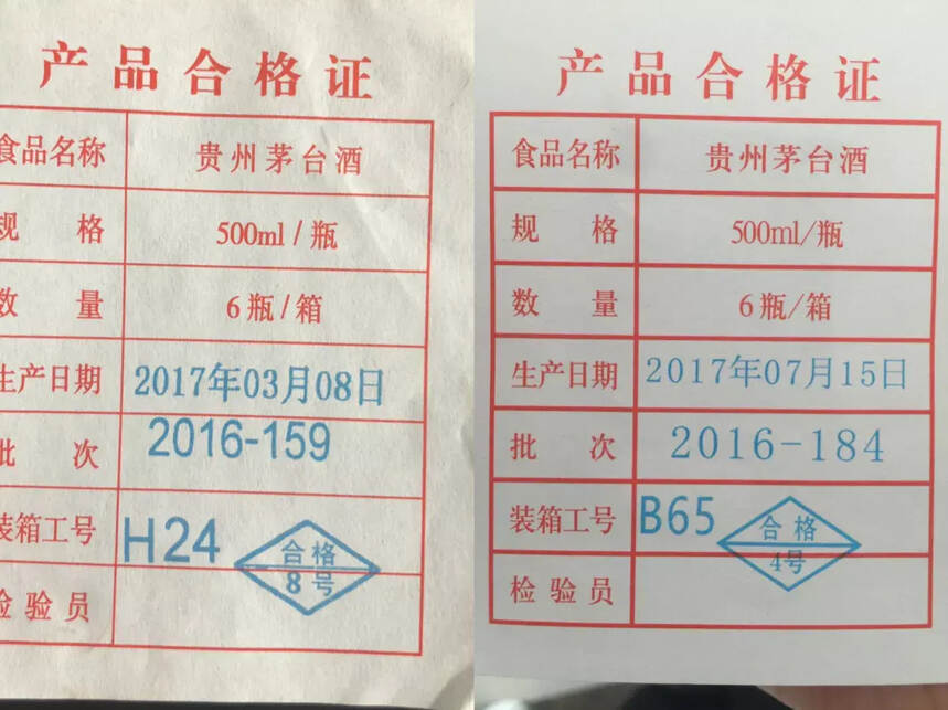 其實鑒定茅臺很簡單的你要注意幾個細節就能分辨清楚