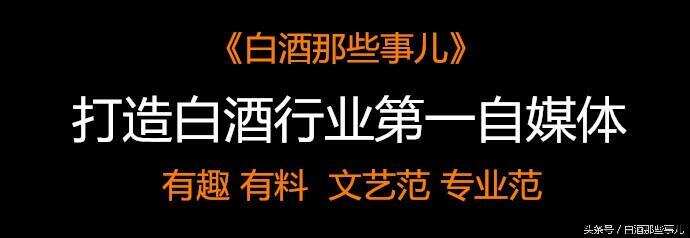 酒企想做好白酒，要把什么擺在第一位？