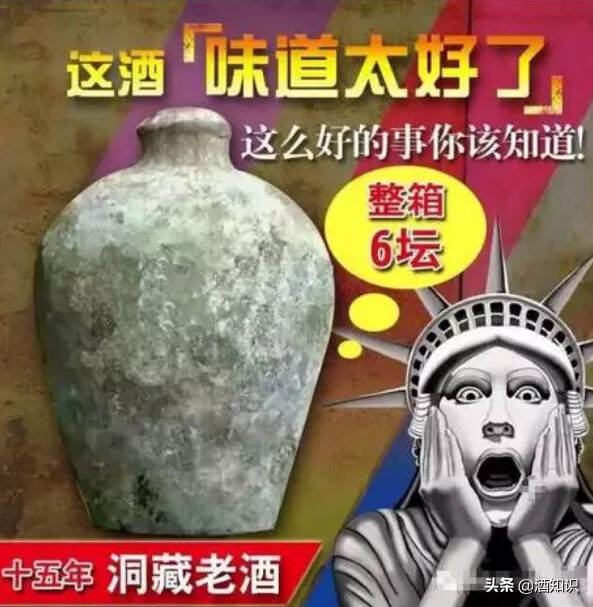 揭秘網絡純糧酒銷售騙局，這樣的“父親的好酒”你還敢喝嗎？