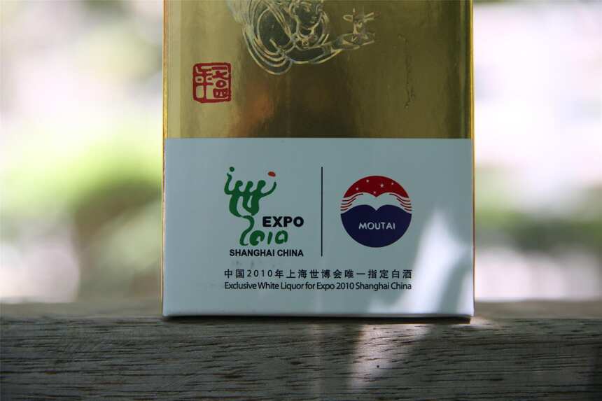 茅臺酒與世博的不解之緣