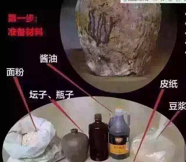 這樣的老酒你敢喝嗎？