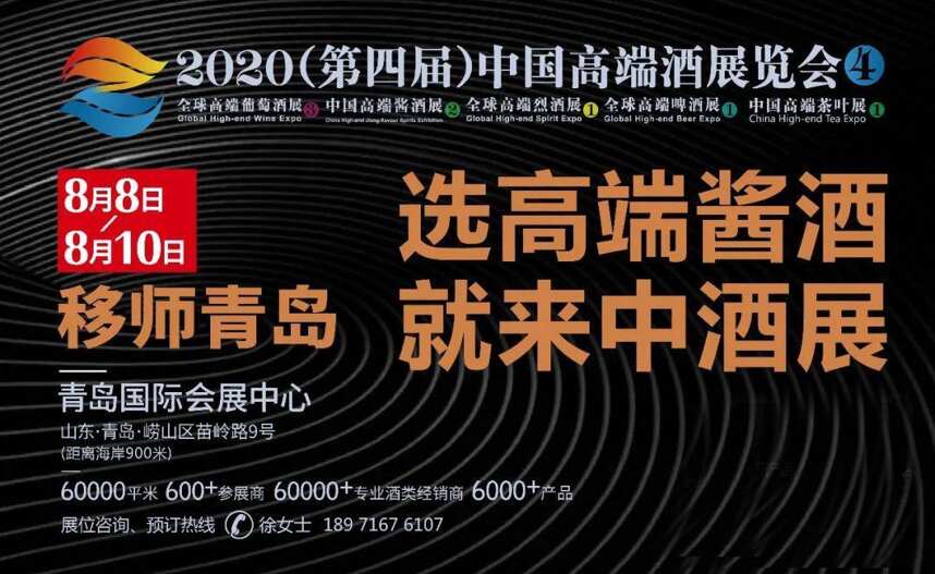 拉菲、富邑、長城等國內外葡萄酒品牌點贊中酒展