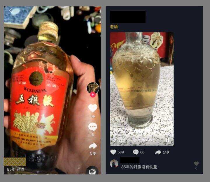 新一波假酒來襲，刷新你的三觀