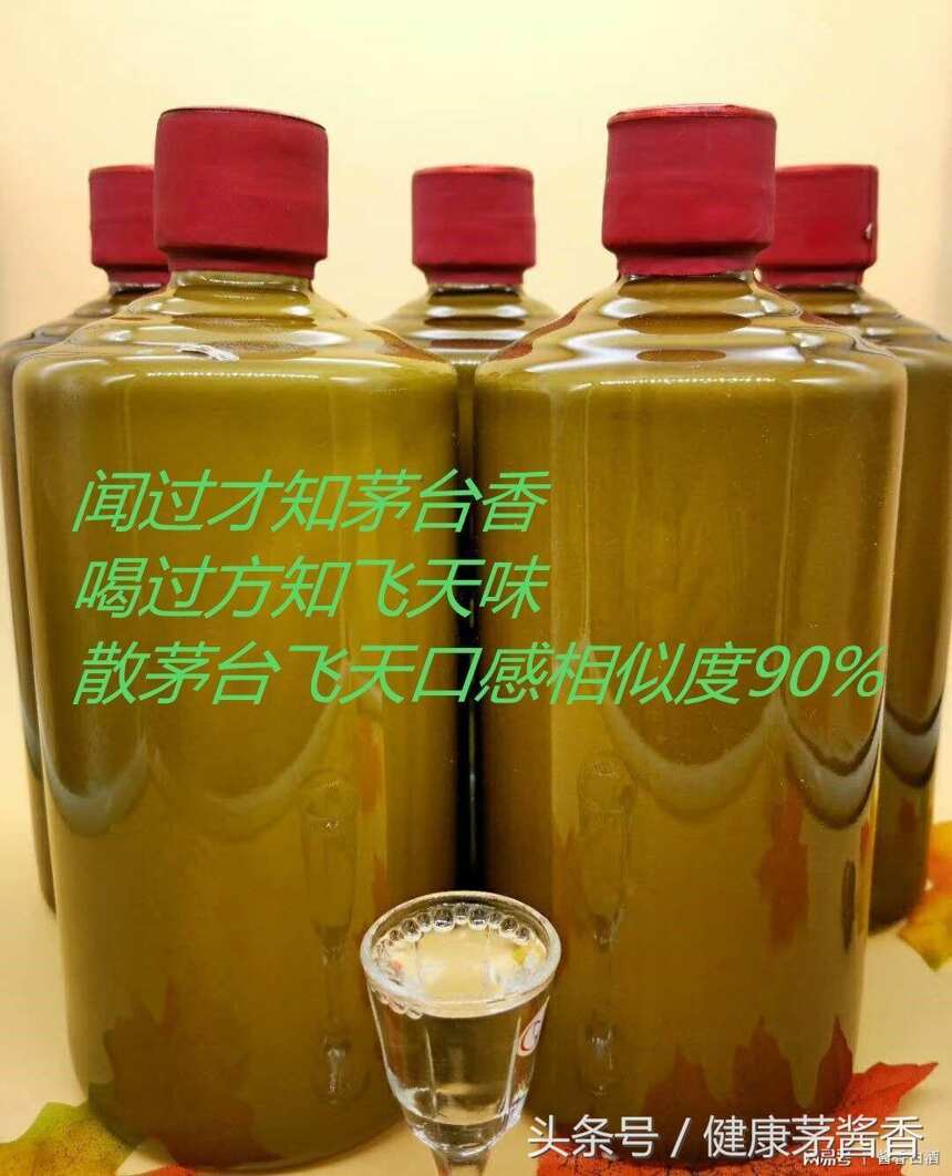 中秋臨近茅臺又要漲價，難道沒有飛天茅臺口感相似的酒？