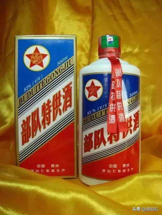 “特供茅臺酒”的騙局