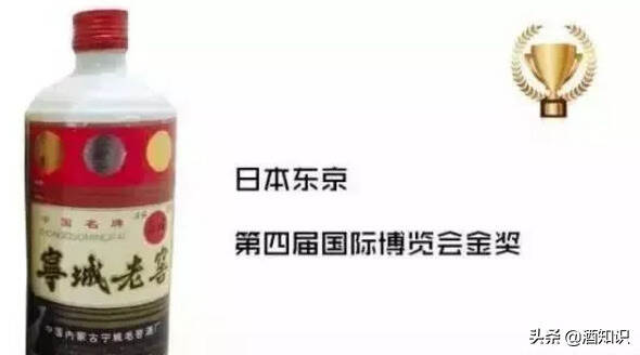 老酒“檔案”：十款曾經在國際舞臺大放異彩的老酒