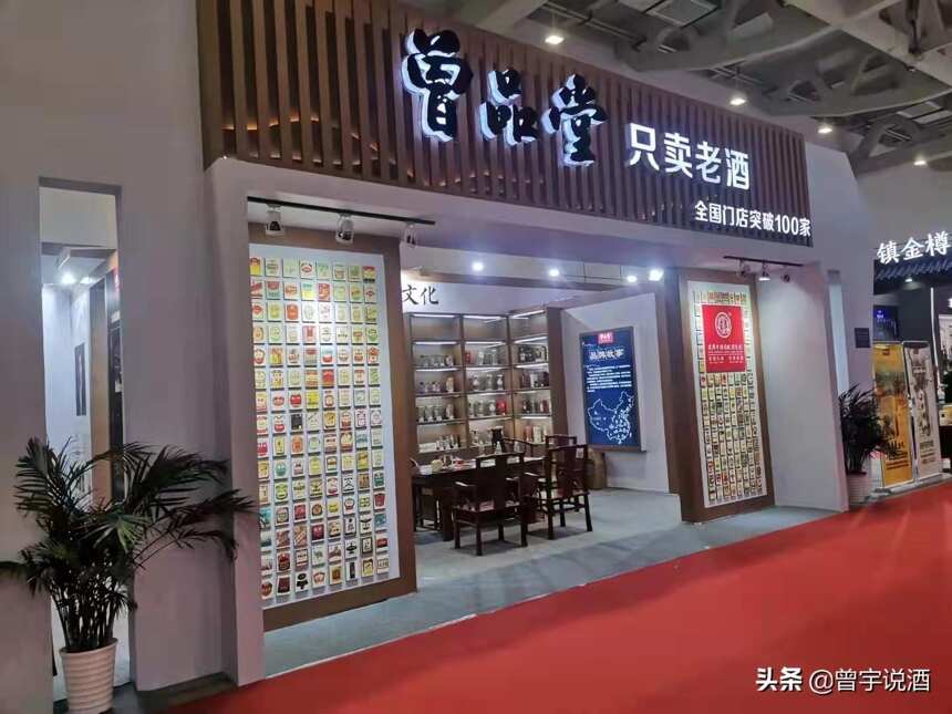 曾品堂“引爆”中酒展，看看發生了什么？