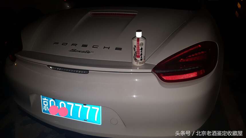 豪車，美酒，還有一個重點車牌號牛