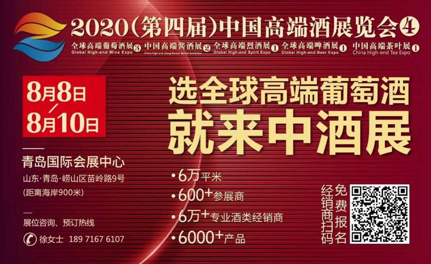 售罄！2020中酒展滿館！參展商暴增300%