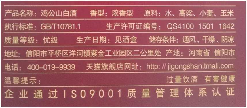 釀酒老師傅透露：選購白酒時，這三種一定不要買，白送都沒人要